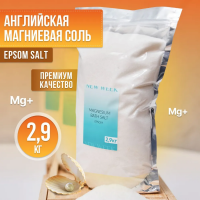 Морская соль для ванны New Week 2,9 кг. купить в Чебоксарах